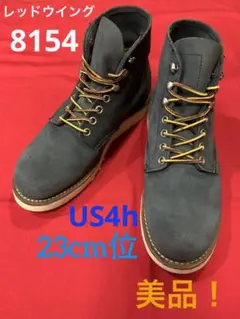 ◾️RED WING［8154］BEAMS別注モデル RED WING レッドウィング 8154 BEAMS別注 スエード プレーントゥ