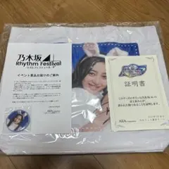 乃木坂46 井上和 乃木フェス プリントカード 直筆サイン入り 乃木フェス 井上和 直筆サイン入りボイス付きフォトスタンド 宛名無し