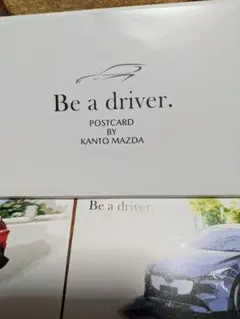 KANTO MAZDA Be a driver. ポストカード 4枚セット