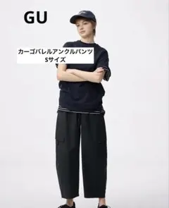 GU カーゴバレルアンクルパンツ(丈標準61.0～65.0cm)のサムネイル