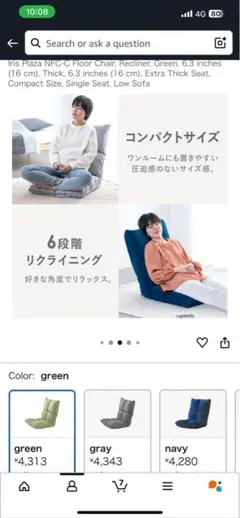 アイリスプラザ ビーズクッションソファ 緑