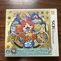 3DS 妖怪ウォッチ2 本家