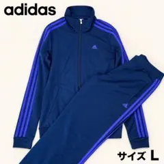 adidas ✨良品✨ ジャージ 上下 セットアップ トラックジャケット　L