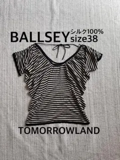 38★トゥモローランドBALLSEYシルク100%フレンチスリーブリボンニット