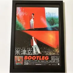 2026年最新】米津玄師 ポスターの人気アイテム - メルカリ