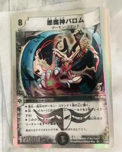 悪魔神バロム S3/S5 - メルカリ