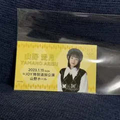 ≒JOY 山野愛月 直筆サイン入り 生写真 2023 December - メルカリ