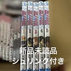 ブリーチ1-5巻 新品未読品シュリンク付きのサムネイル