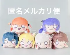 ラブライブ！蓮ノ空女学院スクールアイドルクラブ 寝そべり ぬいぐるみ ︎全6種類