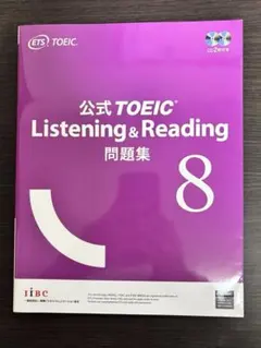 2025年最新】toeic 公式問題集 8の人気アイテム - メルカリ