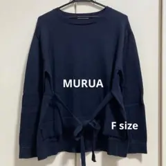 ☆MURUA☆ムルーア☆ウエストリボンコットンニットトップス☆F☆紺☆マウジー
