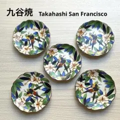 九谷焼 第一陶器 花縁花鳥図 銘々皿 小皿 輪花皿 5枚 ヴィンテージ