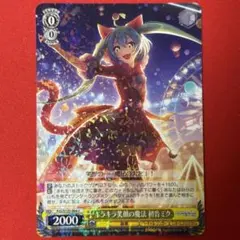 プロセカ 初音ミク ヴァイスシュヴァルツ R キラキラ笑顔の魔法 - メルカリ