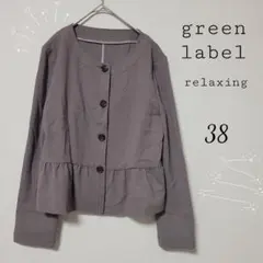 ​green label relaxing ノーカラー ペプラムジャケット M