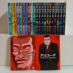 2026年最新】クロコーチ 全巻の人気アイテム - メルカリ