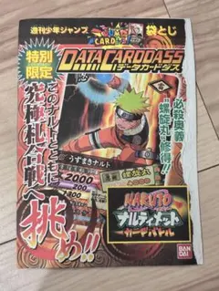 ピ*イ様 【新品未開封】NARUTO ナルティメットカードバトル データカードダ ピ*イ様 【新品未開封】NARUTO ナルティメットカードバトル データ
