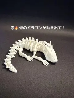 特撮大百科 古生物学者山根恭平博士書斎の恐竜骨格模型 新品未使用 ゴジラ 2025年最新】ゴジラ 骨格の人気アイテム - メルカリ