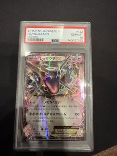 〘PSA10✕キリ番〙レックウザEX エメラルドブレイク ポケモンカードチャンス PSA10✕キリ番〙レックウザEX エメラルドブレイク ポケモンカード