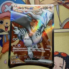 レシラムex 160/086 SR 素体 ポケモンカードのサムネイル