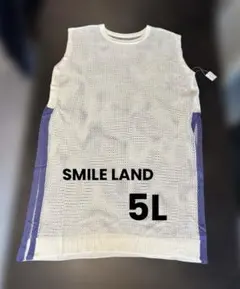 【新品】 SMILE LAND ＊ メッシュロングベスト ＊ スリット＊ 5L
