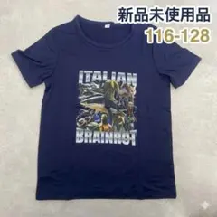 底値　ロブロックス　イタリアンブレインロット　トララレロトラララ　116-128