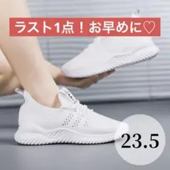 23.5cm 白 ホワイト ナースシューズ レディース 軽量 通気性