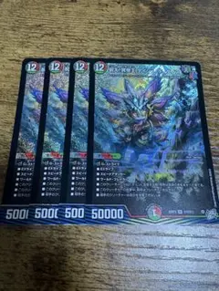 デュエルマスターズ　デュエマ　祝え！冥帝王　ダイジュディダノス