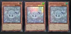 遊戯王 マルチャミーフワロス スーパー 3枚 SR スーレア フワロス ①