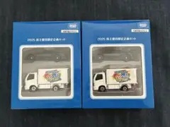 2025年株主特別限定企画セット トミカミニカー　2箱セット