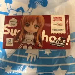 ねんどろいど Swacchao！ アスナ　未開封