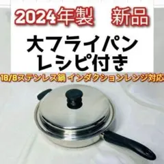現行新型】IHガス両対応 美品 インコア 小フライパン - メルカリ