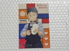 ハイキュー‼︎ 大戸屋コラボ 購入特典ポストカード 孤爪研磨