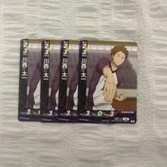 2026年最新】川西太一の人気アイテム - メルカリ