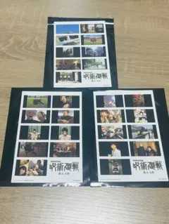 呪術廻戦　懐玉・玉折　入場者特典　プリントシール風ステッカー　映画　劇場版　後半