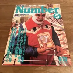 2026年最新】numberの人気アイテム - メルカリ