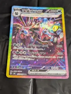 2026年最新】サザンドラex テラスタルの人気アイテム - メルカリ