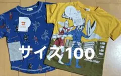 新品　タグ付き　ウルトラマン　サイズ　100 半袖　Tシャツ　２枚