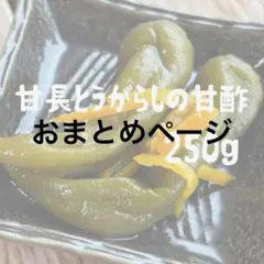 おまとめページのサムネイル