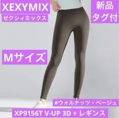 2枚セット！XEXYMIX XP9193 グレー 裏起毛レギンスS 2枚セット XEXYMIXゼクシィミックス裏起毛レギンスXP9193ディープチョコレートS