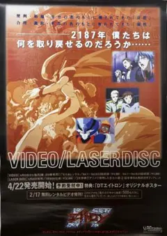 超貴重・超レア】PS専用『 レガイア伝説 』販促用 ポスター B2サイズ