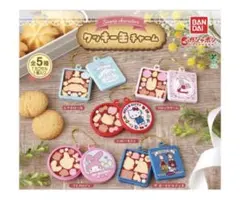 カプセルトイ　サンリオ クッキー缶チャーム マロンクリーム
