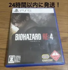PS5 バイオハザード RE:4 通常版　BIOHAZARD RE4