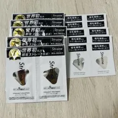 Straine　ストレイン　シャンプー　トリートメント　オイル　お試し　サンプル