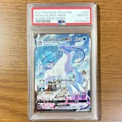 2025年最新】カード名：はくばバドレックスVMAX ポケモンカード