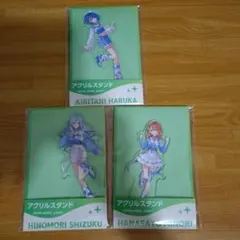 プロジェクトセカイカラフルステージ　アクリルスタンド　3点セット　バラ売り対応