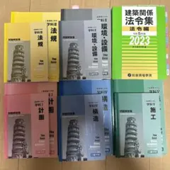 一級建築士 資格