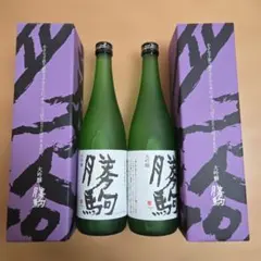勝駒（かちこま）大吟醸、純米酒 2本セット（720ml）2025年の6～10月 2026年最新】勝駒 大吟醸の人気アイテム - メルカリ
