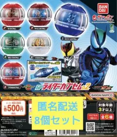 仮面ライダーゼッツ GPライダーカプセム 02 4種 8個 セット