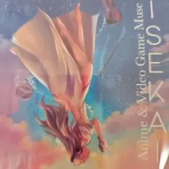 サラ・オレイン　新品未開封！ISEKAI