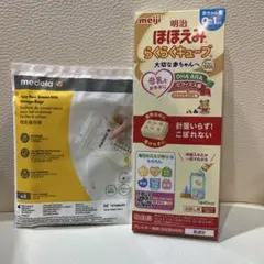 明治　ほほえみ　らくらくキューブ　メデラ　母乳フリーザーパック